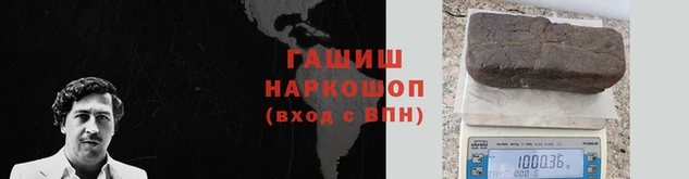 гашишное масло Горнозаводск